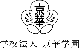 学校法人 京華学園